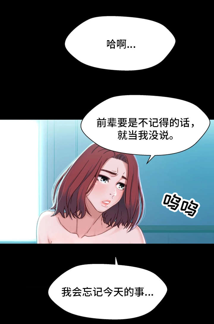 第11章：醉酒3