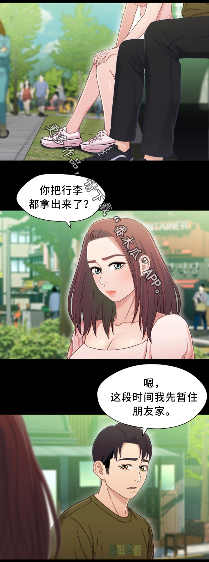 第41章：去我家吧5