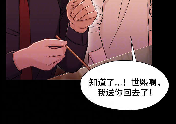 第25章：淋雨9