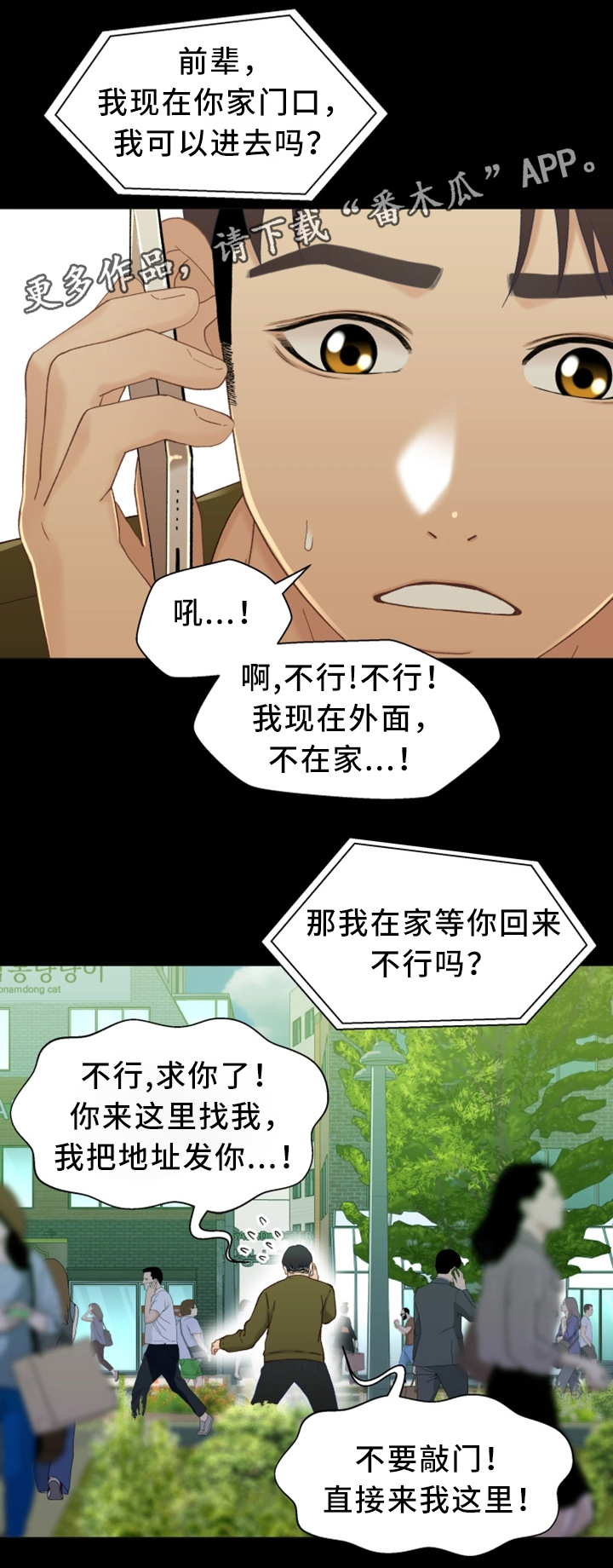 第41章：去我家吧4