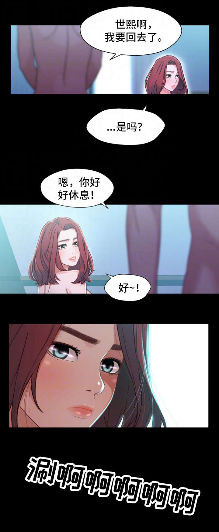 第11章：醉酒8