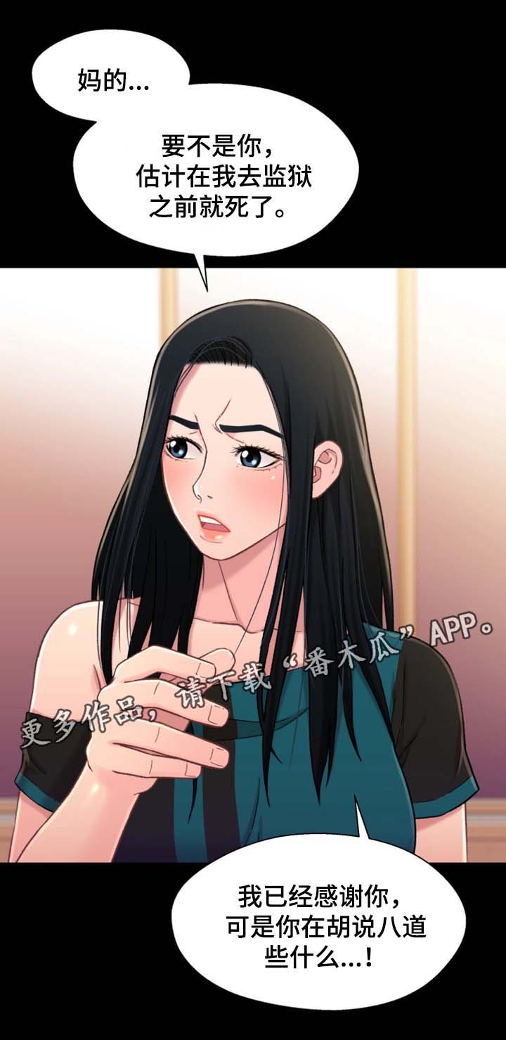 第33章：我想和你做9