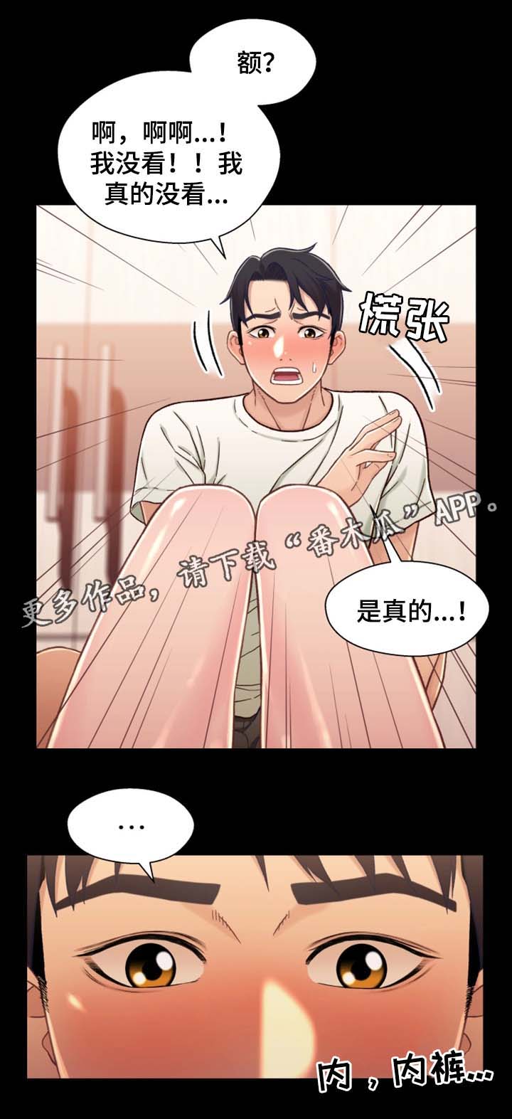 第33章：我想和你做14