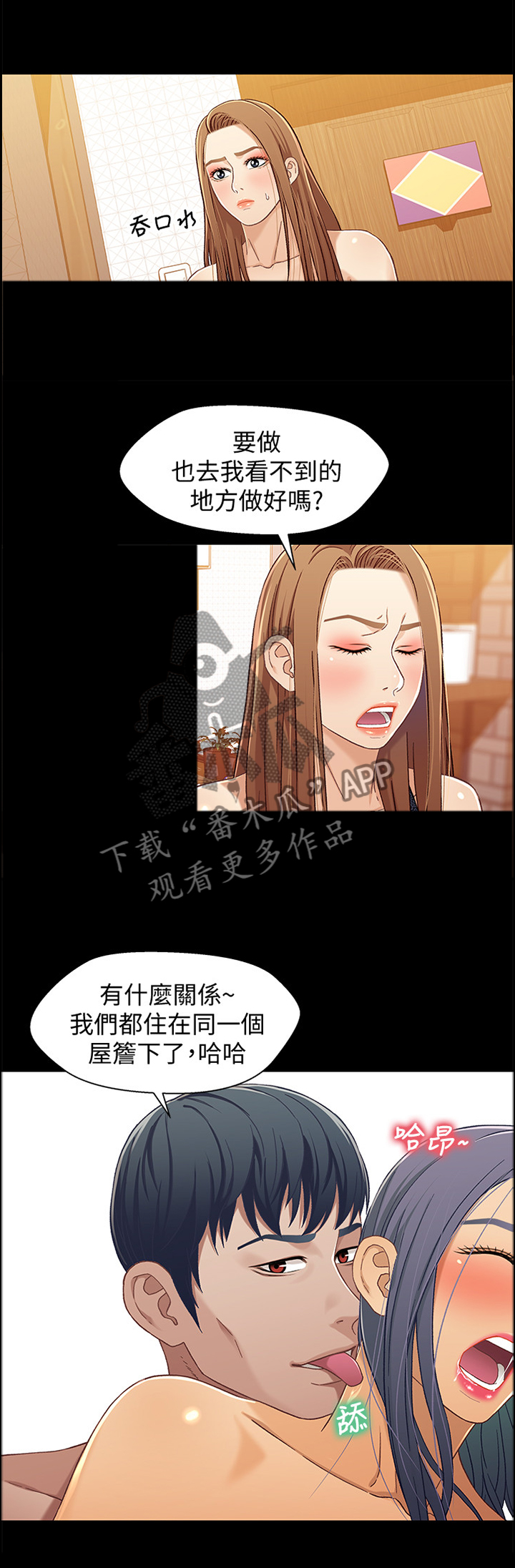 第54章：尴尬的局面6