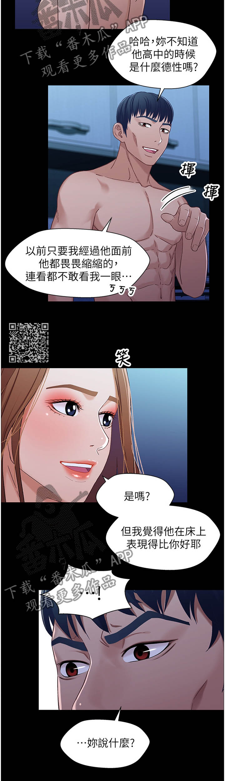 第60章：当场抓获4