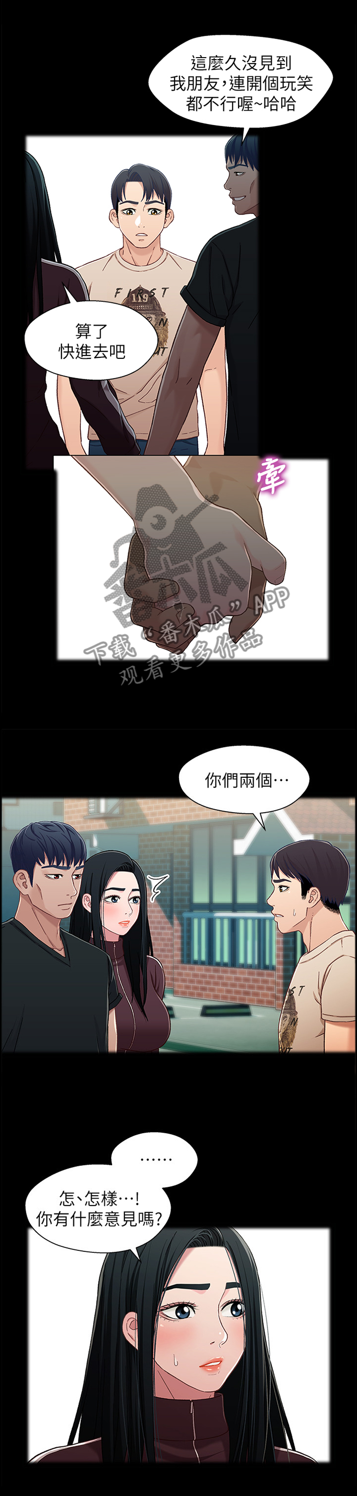 第48章：冲昏头脑1