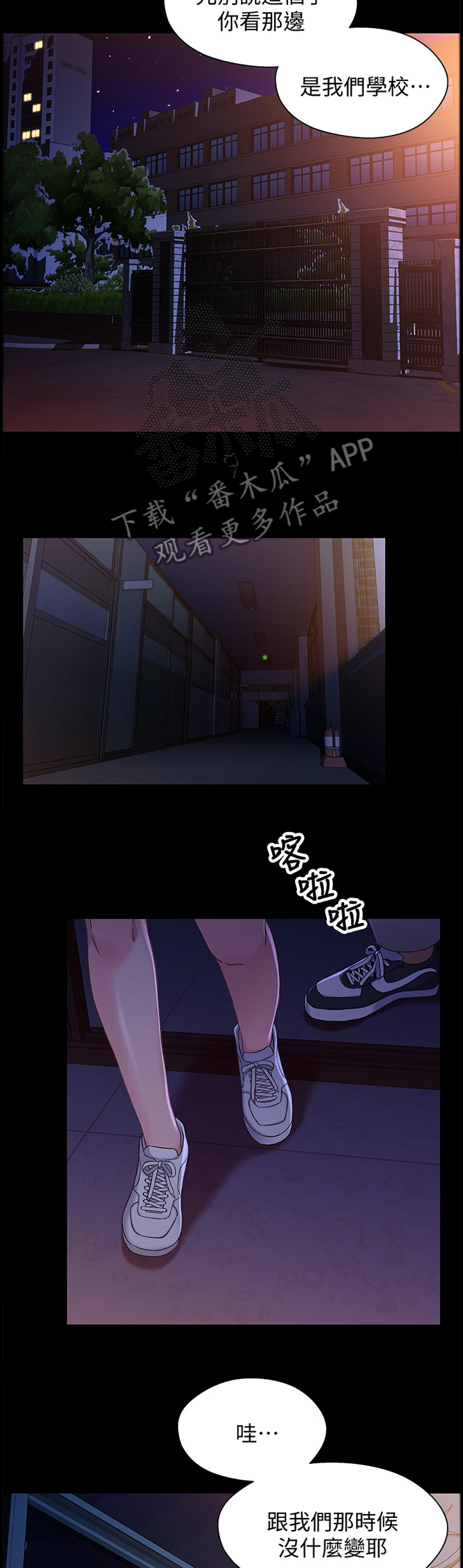 第75章：学校2