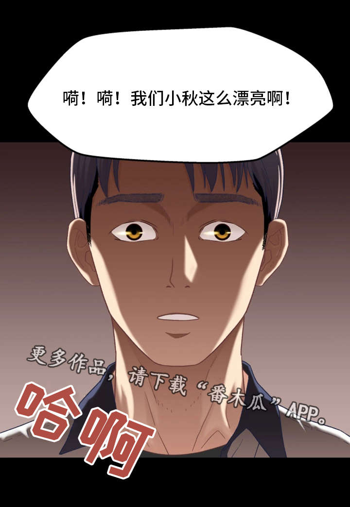 第6章：秘密13