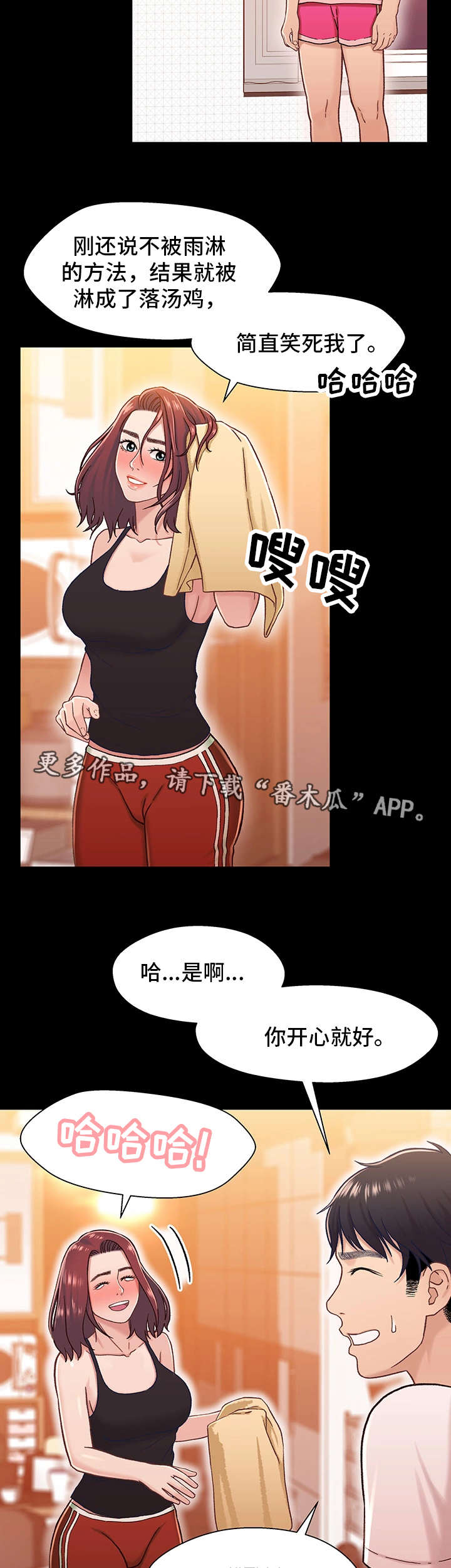 第26章：痴情4