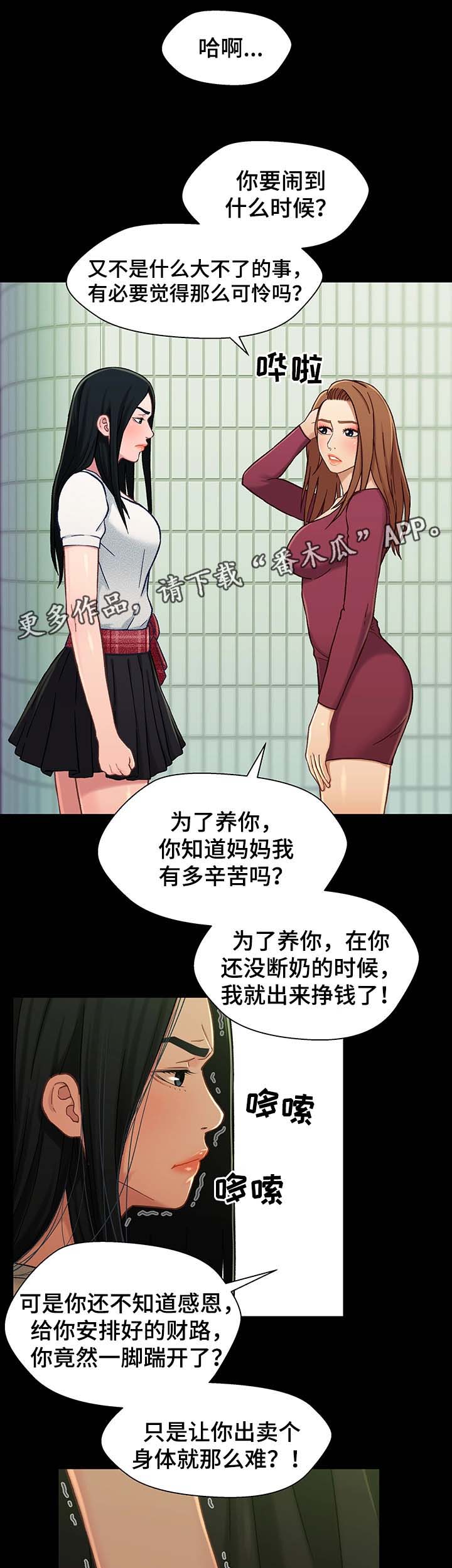 第31章：断绝关系5