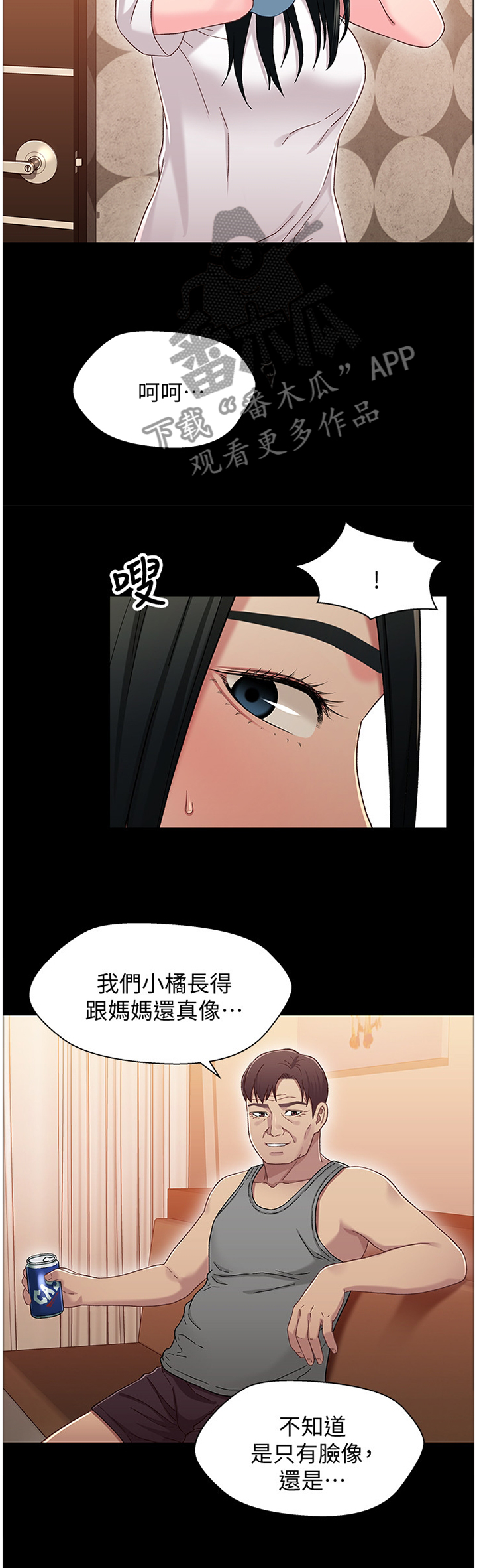 第70章：我对你很有感觉2