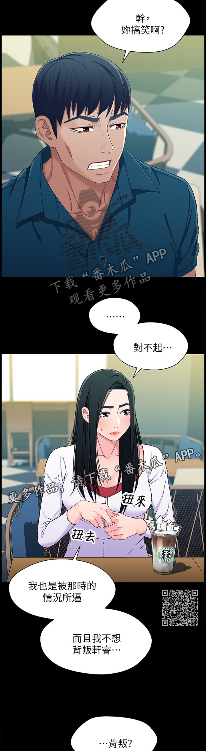 第72章：朋友5