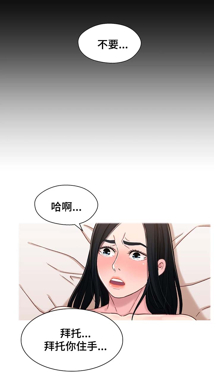 第32章：噩梦3
