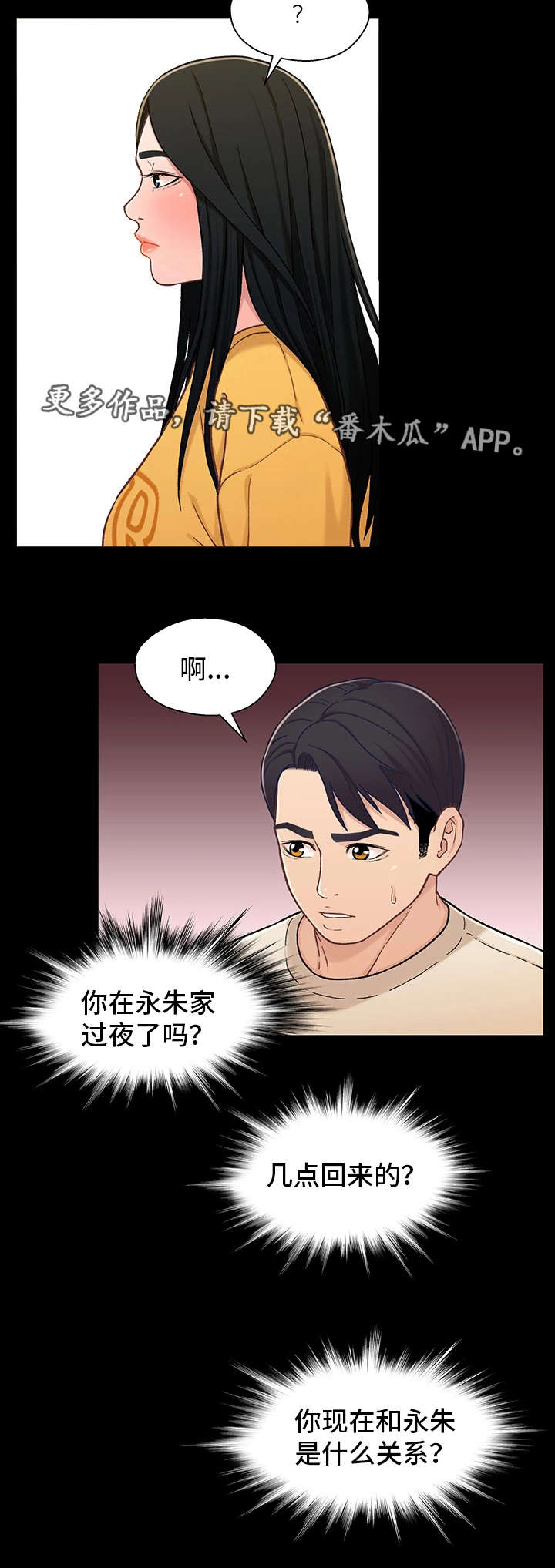第30章：撞见6