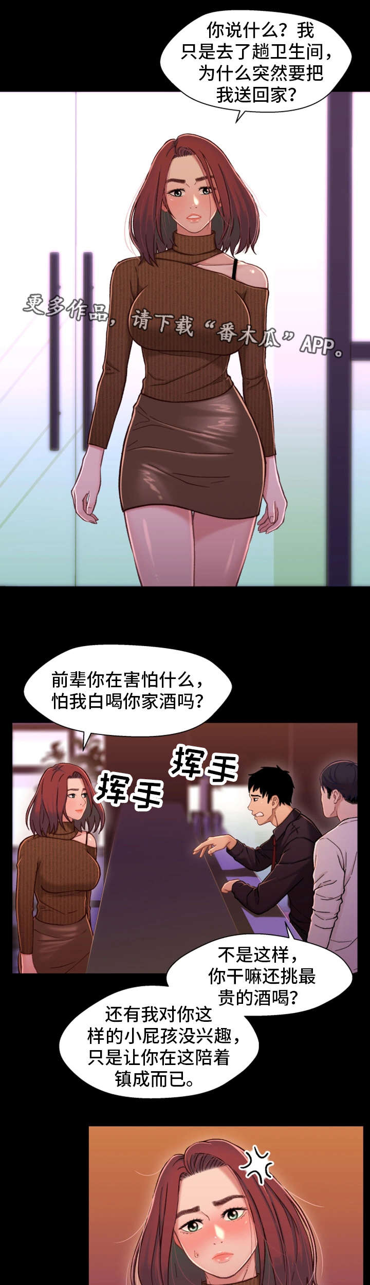第24章：保密2