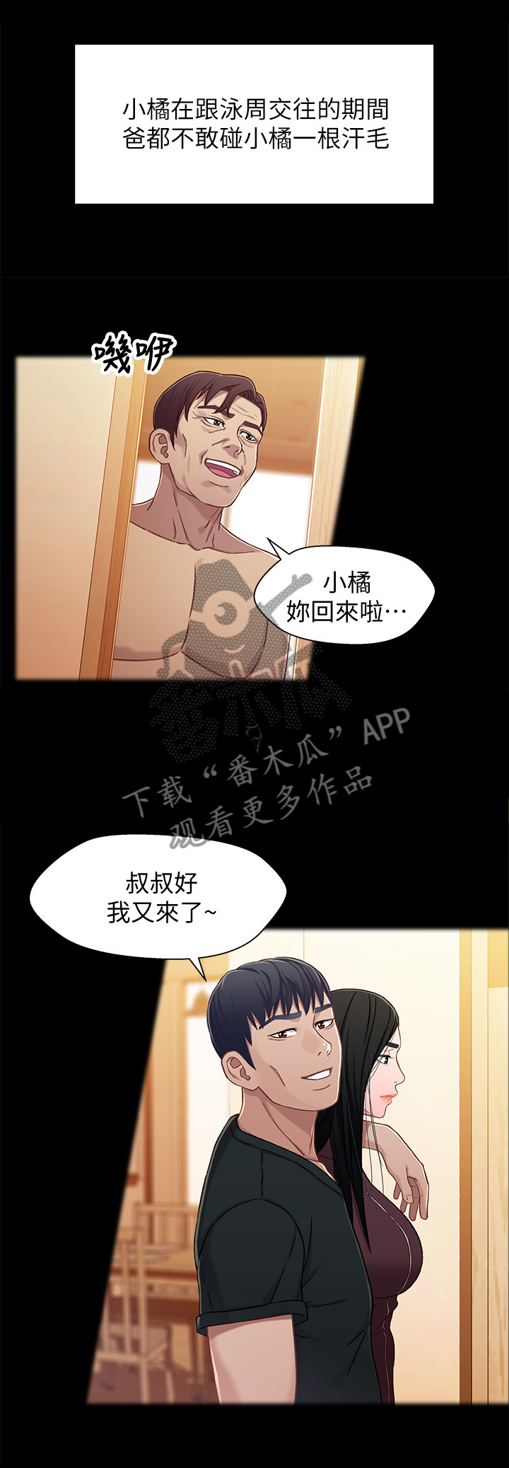 第48章：冲昏头脑3