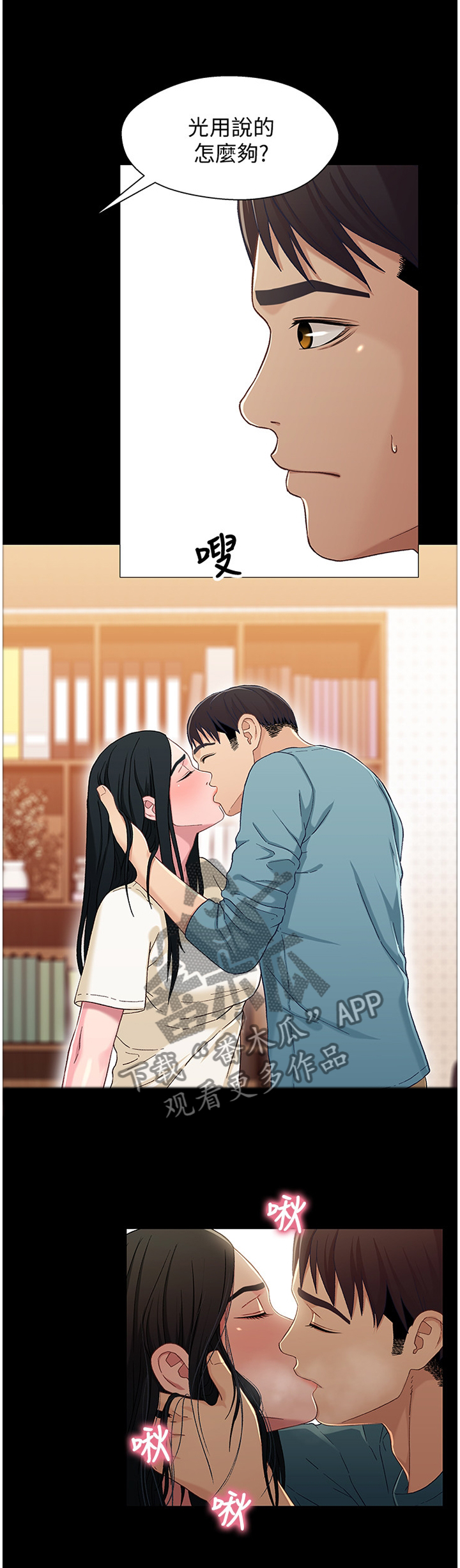 第68章：我喜欢你1