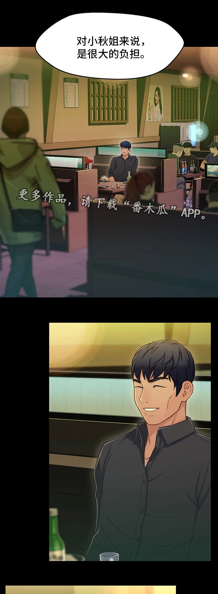 第27章：前任6