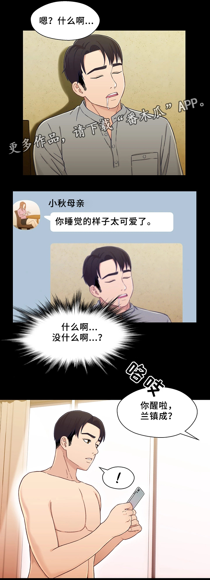 第40章：幸福3