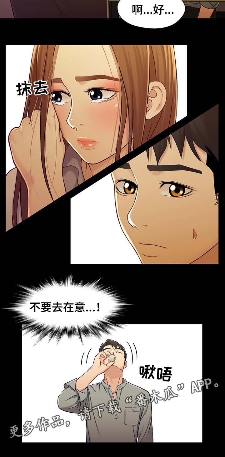 第36章：博取同情14