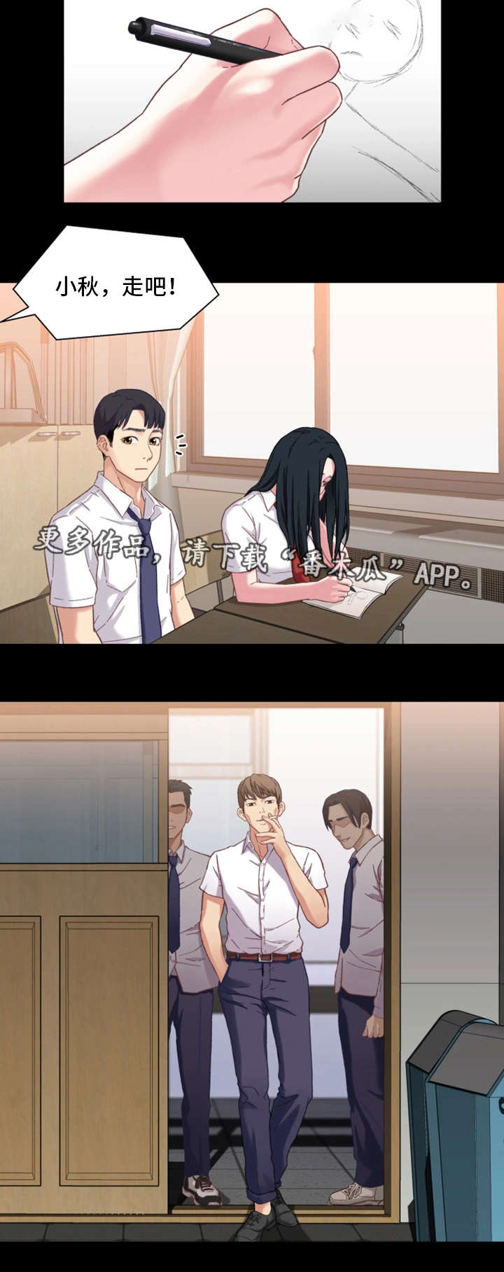 第5章：隔阂14