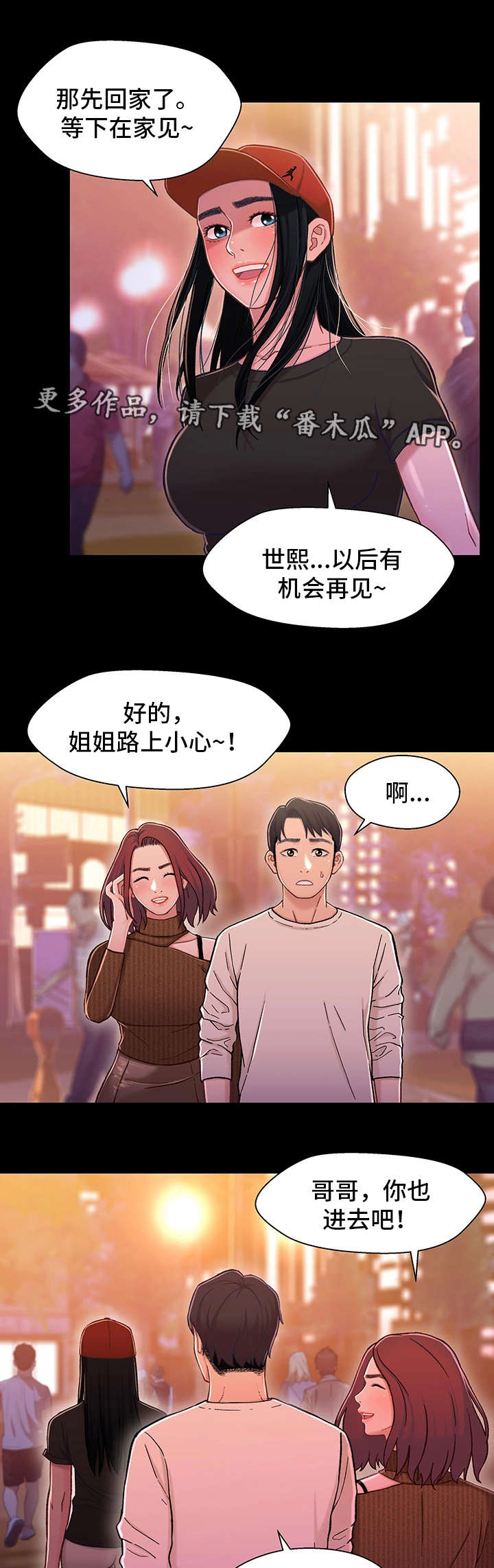第23章：吃醋11
