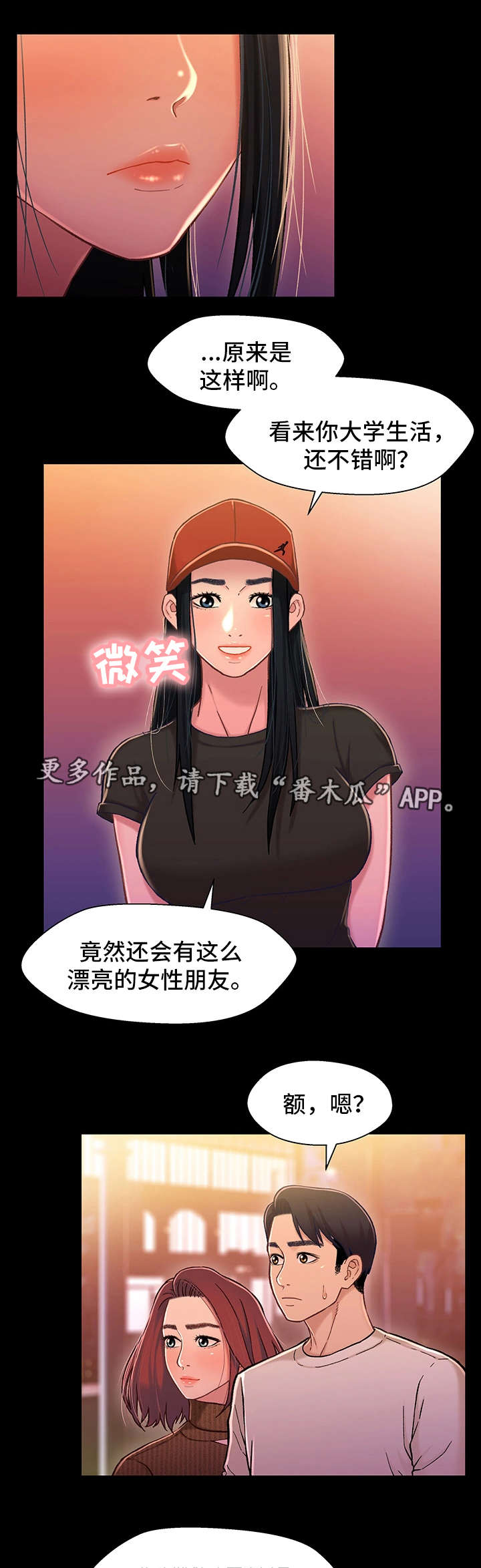 第23章：吃醋9