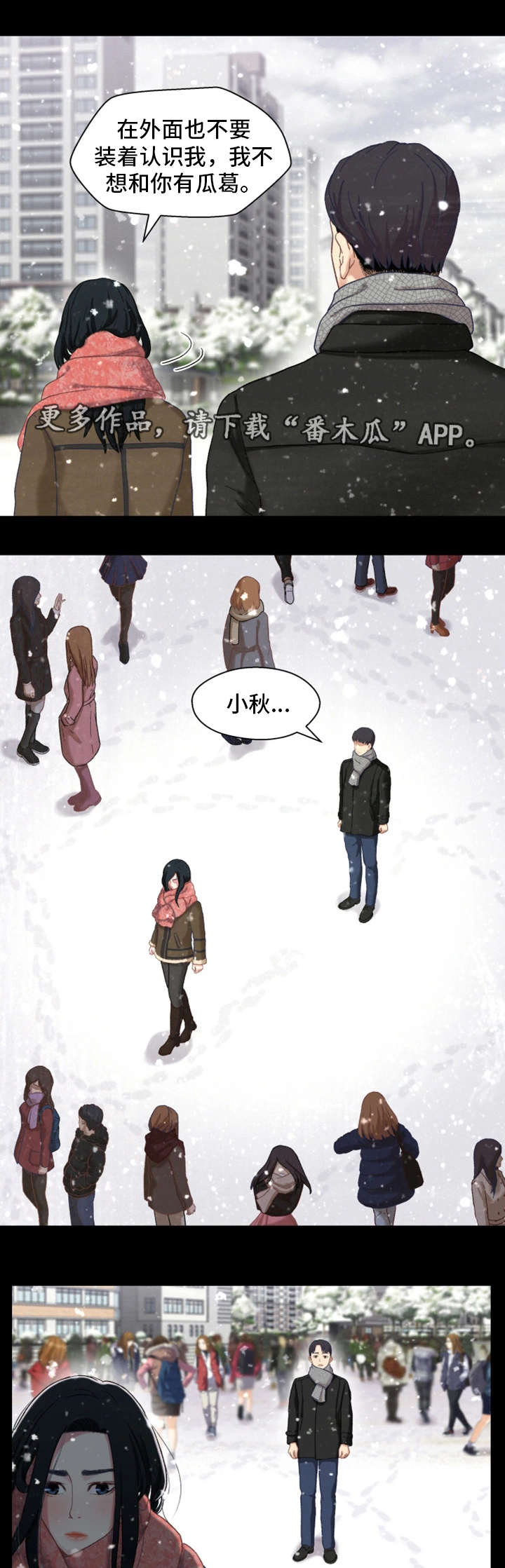 第6章：秘密6