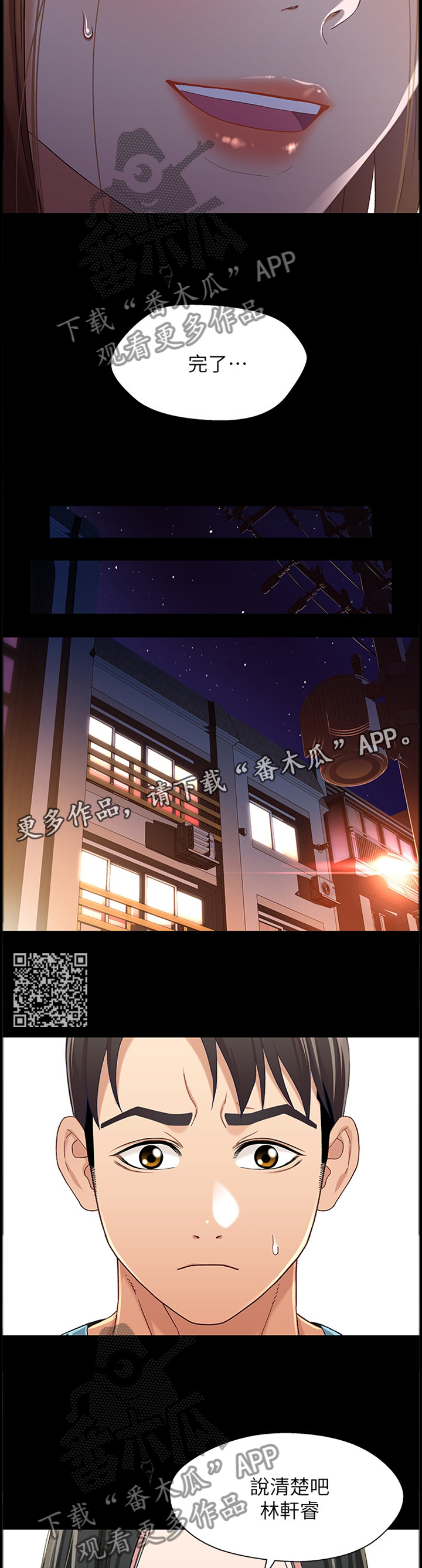 第67章：我们的关系4