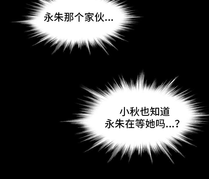 第25章：淋雨6