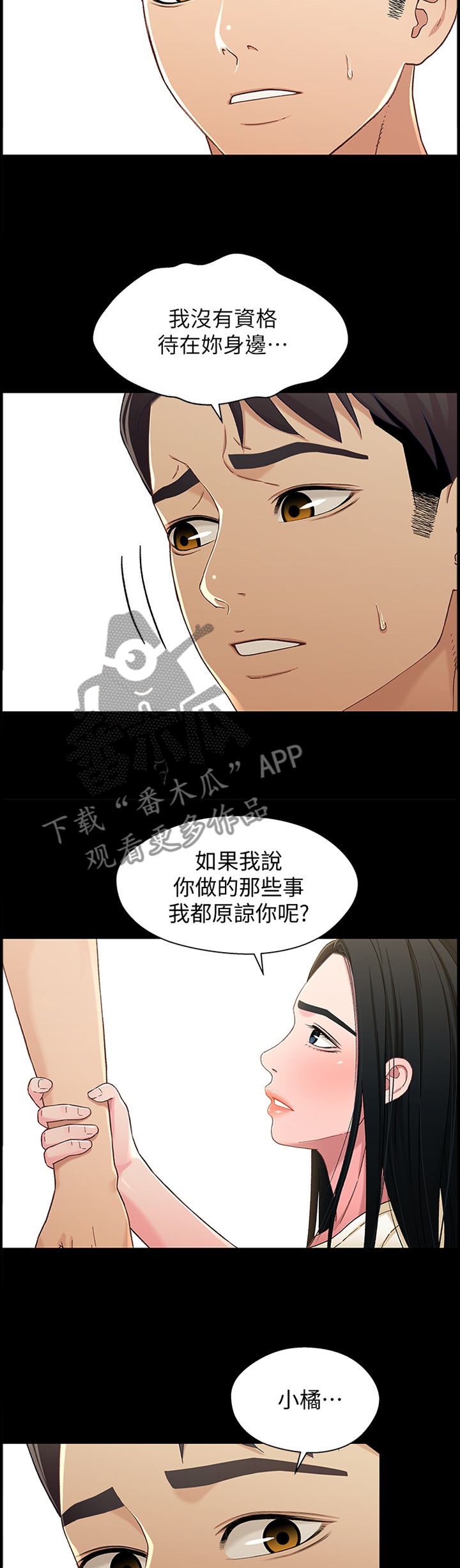 第64章：真正的老板3