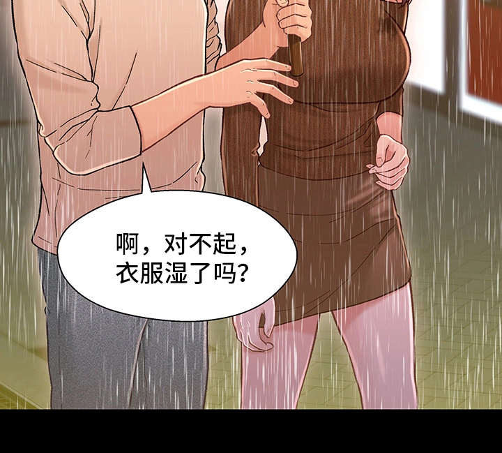 第25章：淋雨17