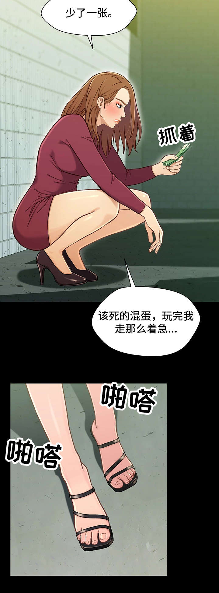 第30章：撞见24