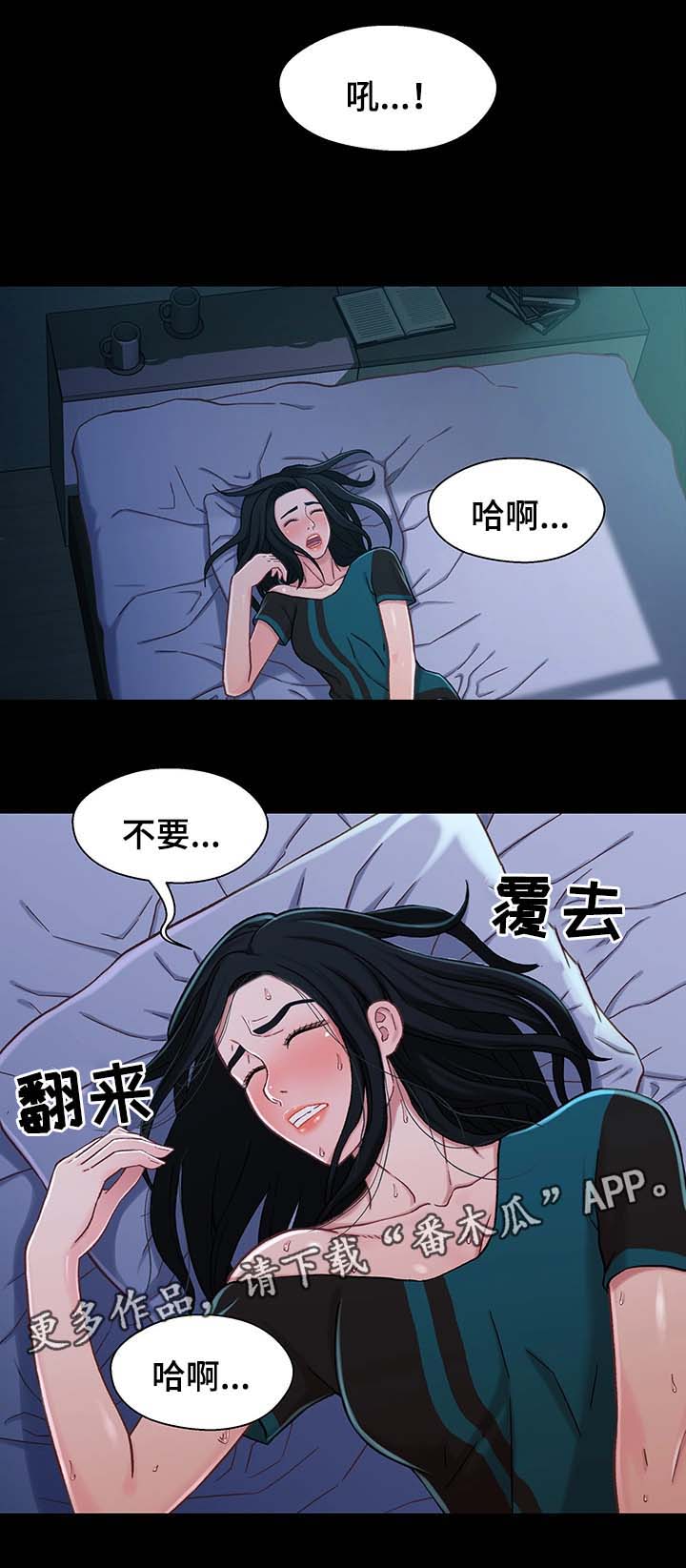 第32章：噩梦2
