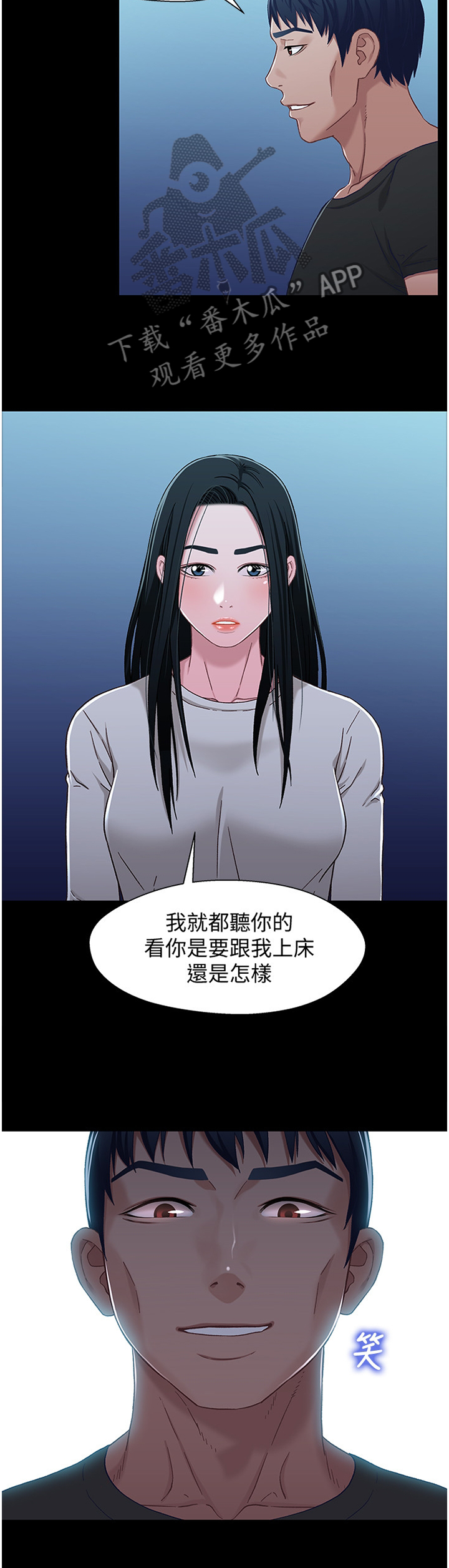 第57章：事后都听你的6