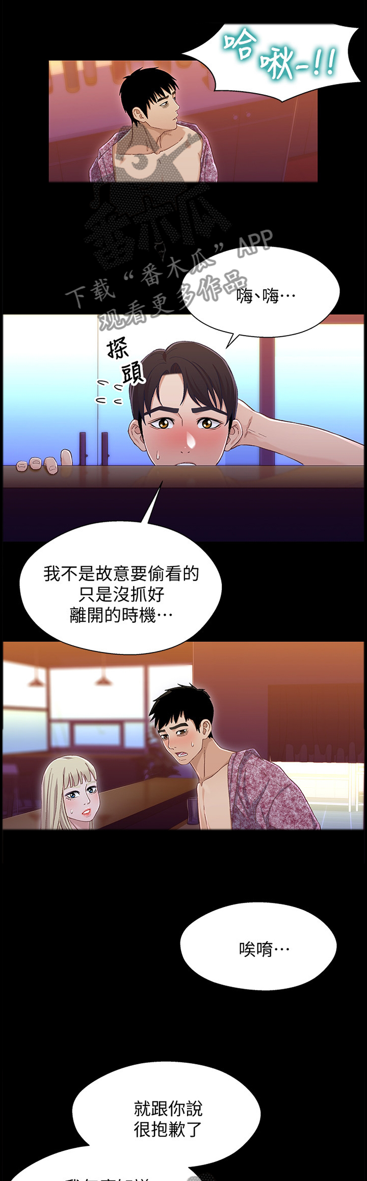 第73章：放弃7