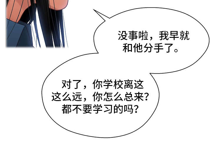 第30章：撞见10