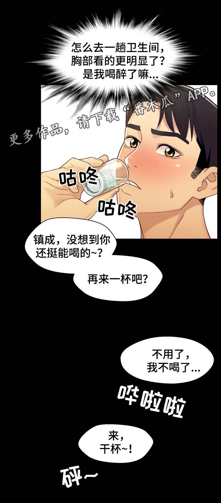 第37章：酒后迷情7