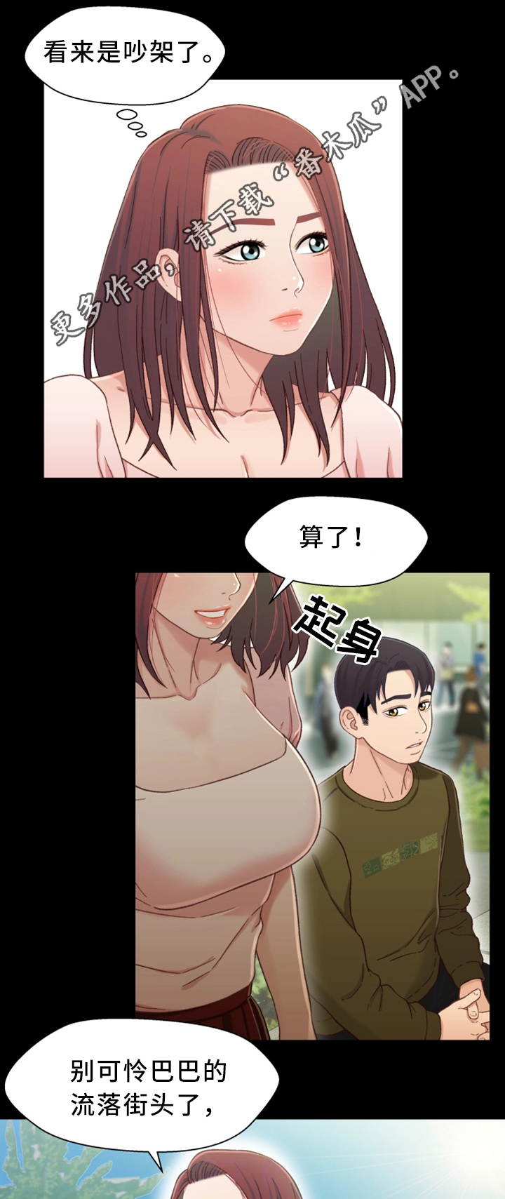 第41章：去我家吧6