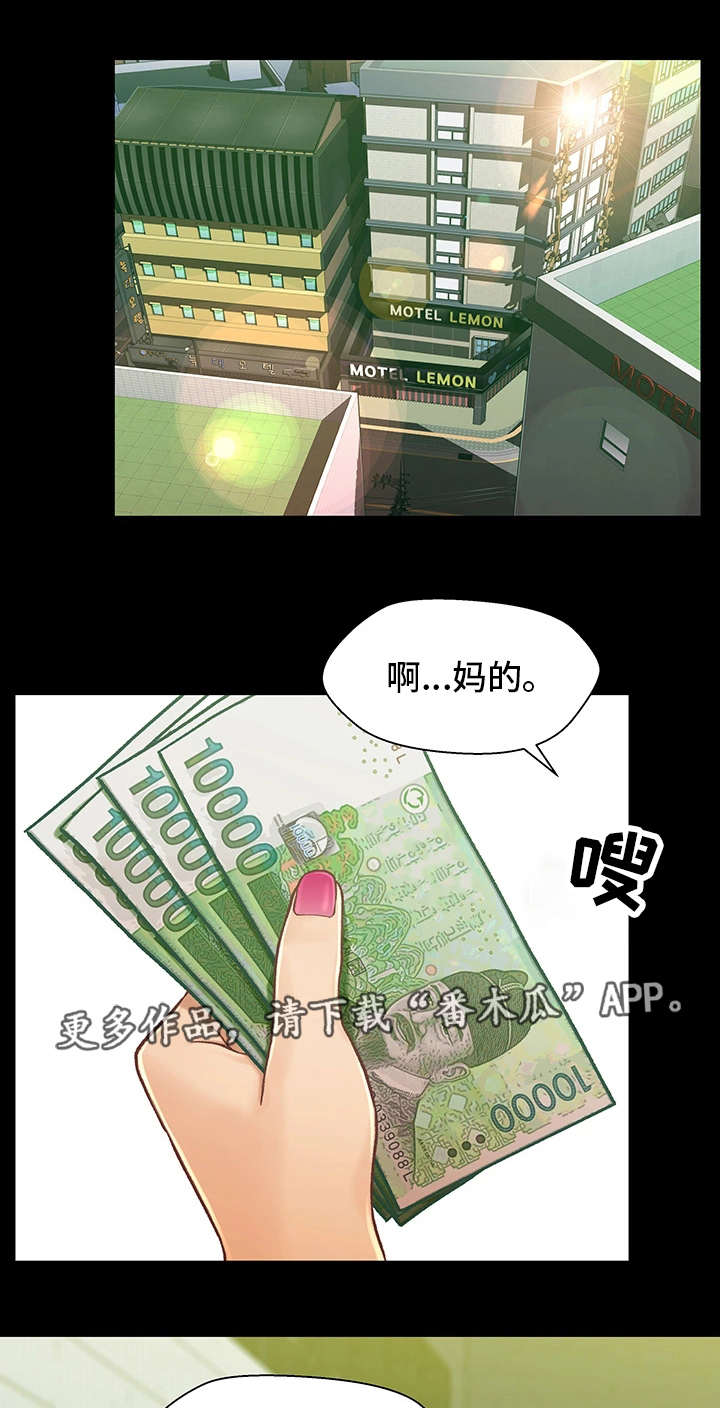 第30章：撞见23