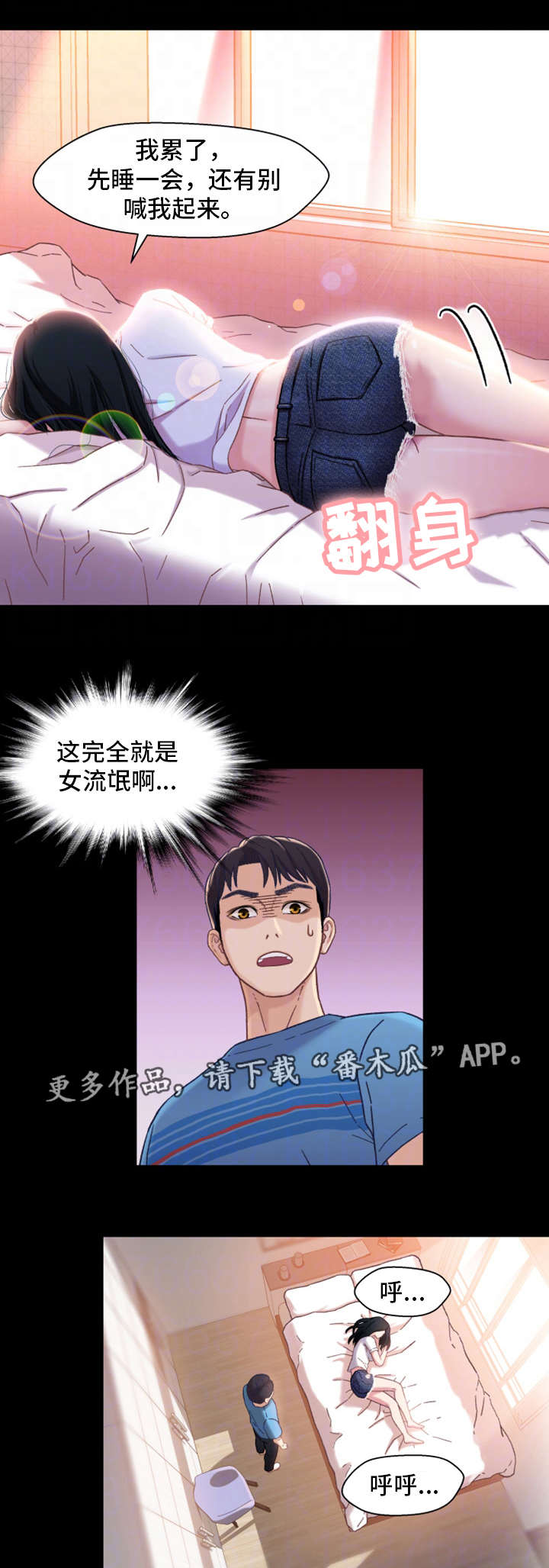 第7章：回家12