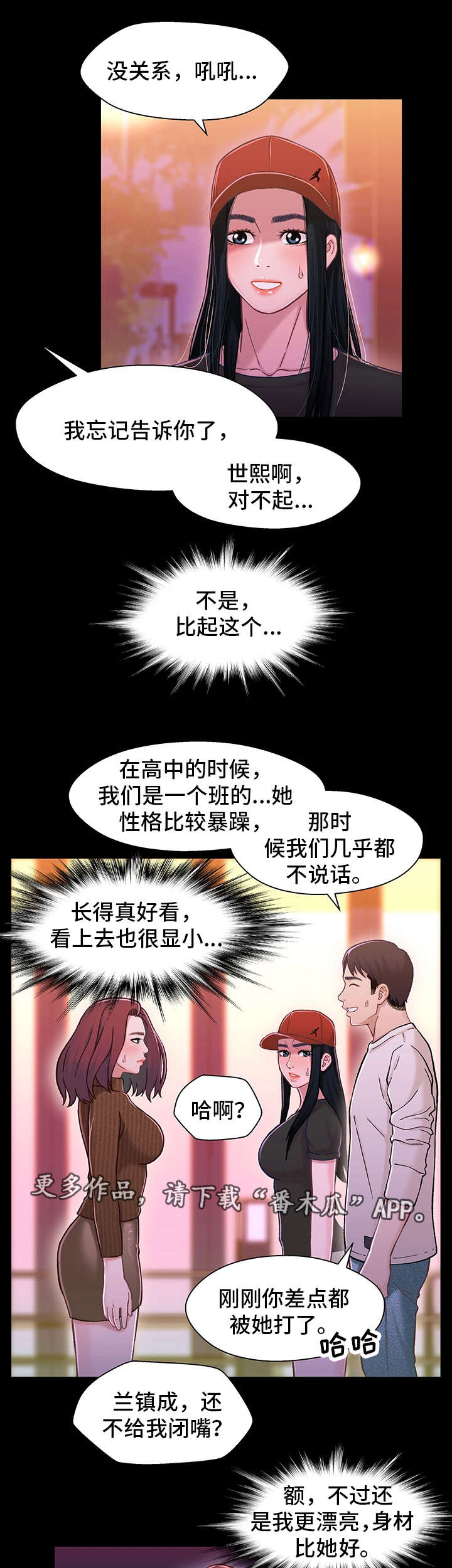 第23章：吃醋2