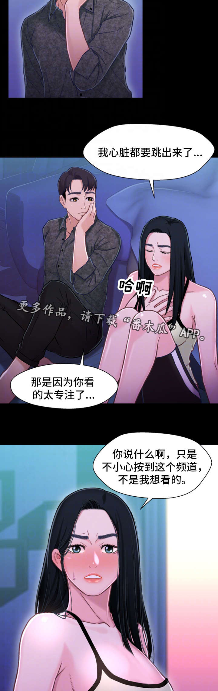 第19章：心动3