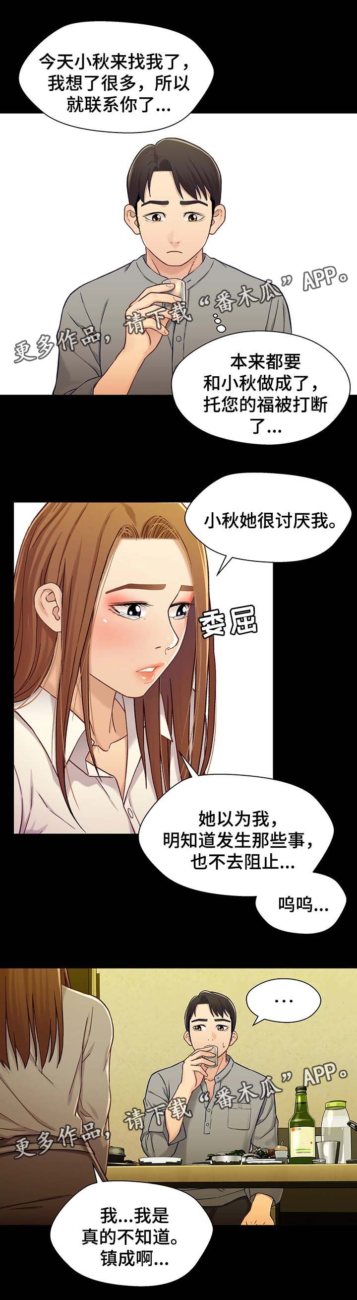 第36章：博取同情9