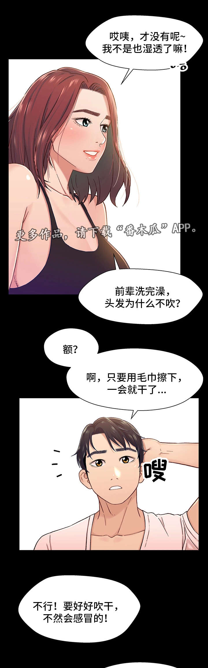 第26章：痴情6