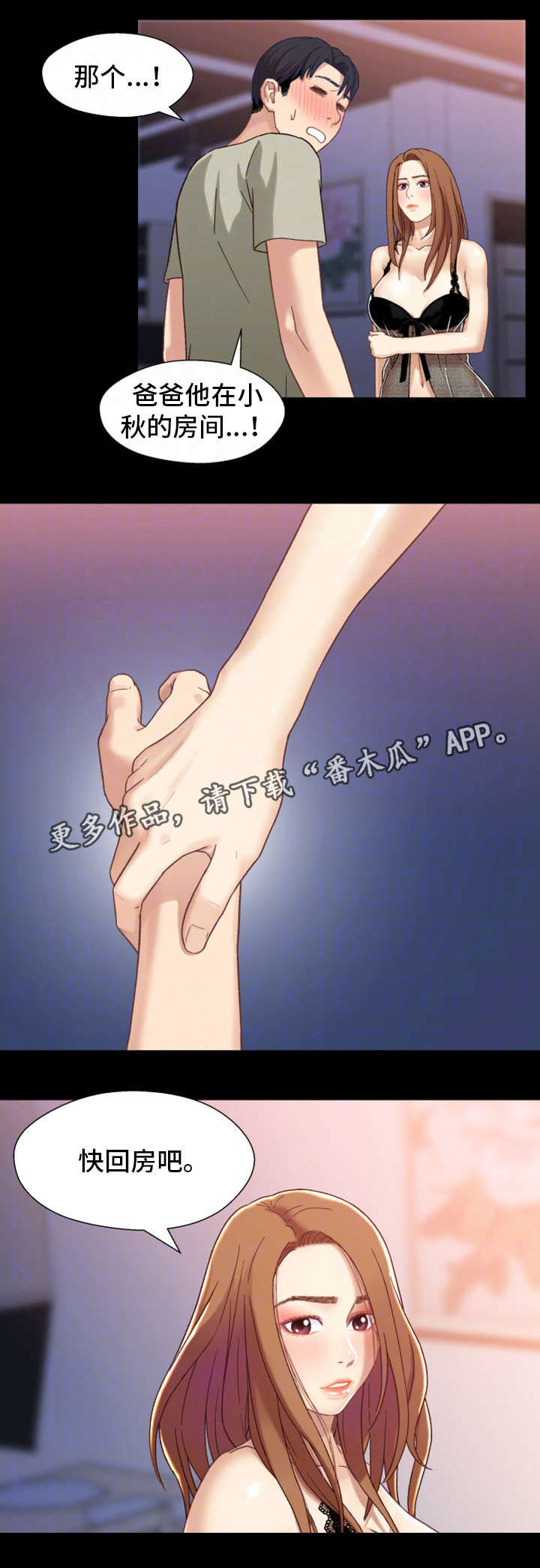 第5章：隔阂4