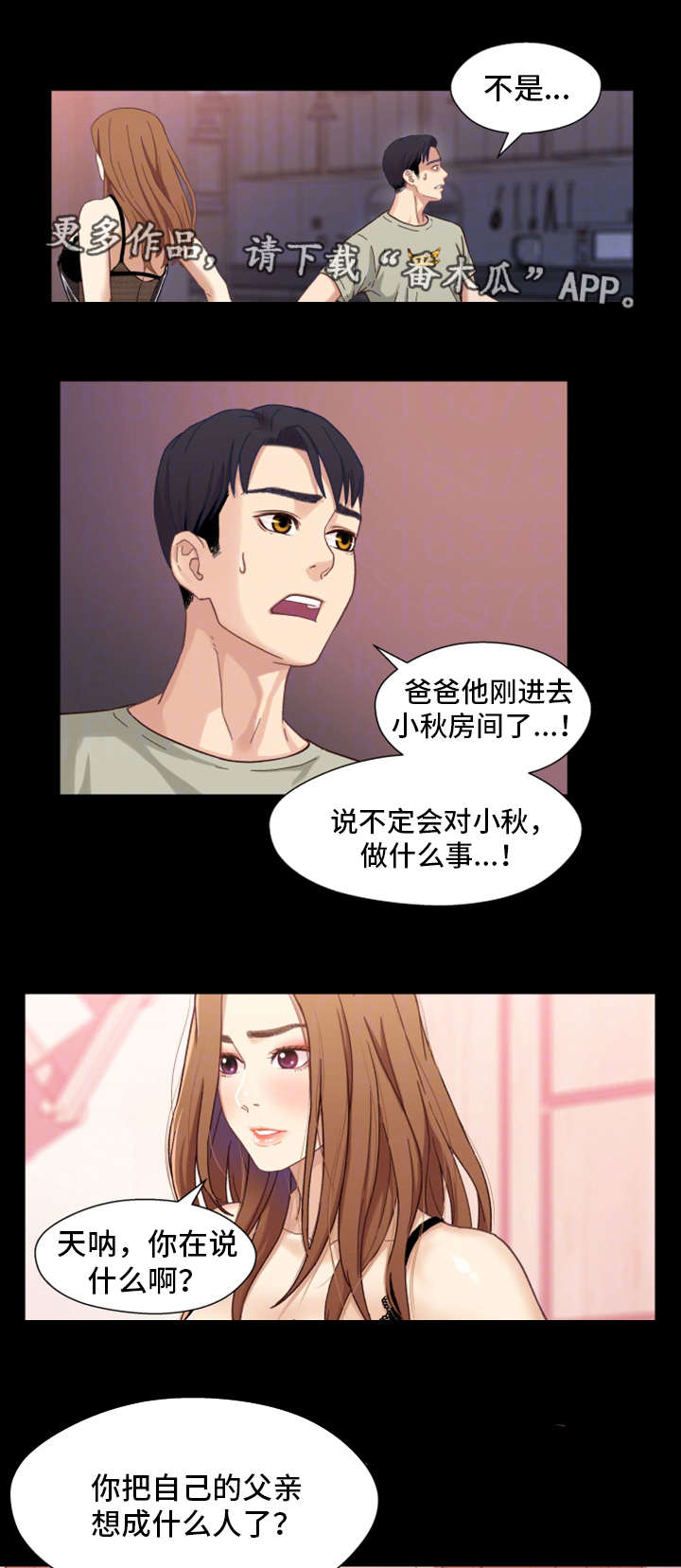 第5章：隔阂6