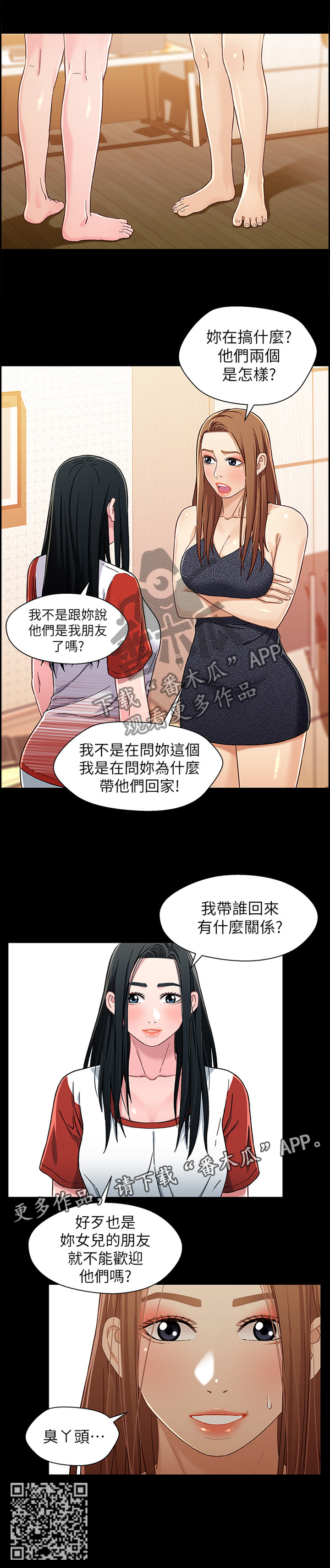 第52章：逐客3