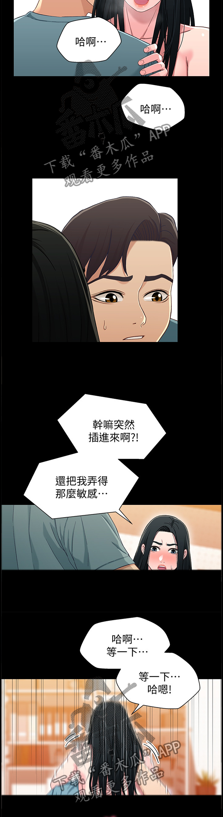 第71章：我会负责的1