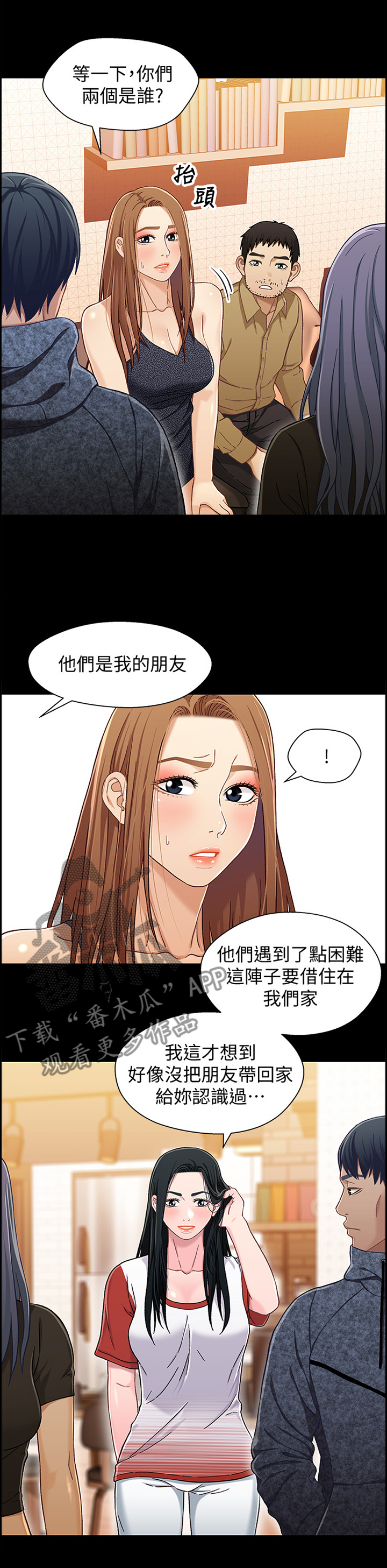 第52章：逐客0
